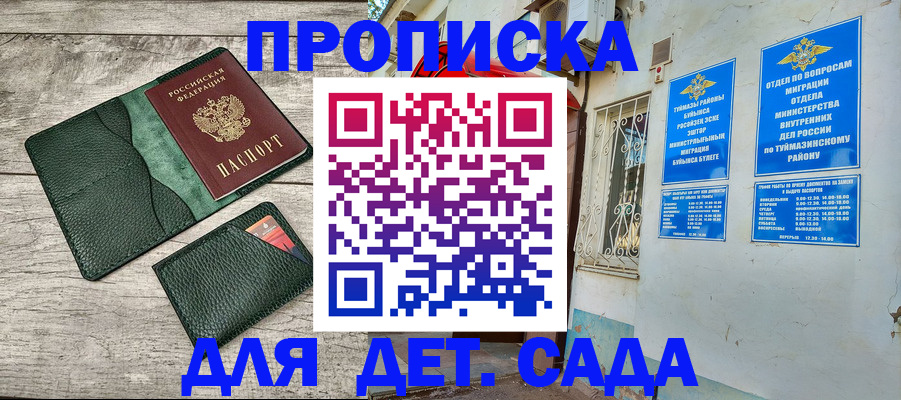 прописка паспорт в Кузнецке