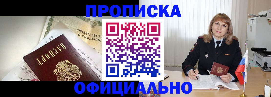 найти адрес прописки в Кузнецке