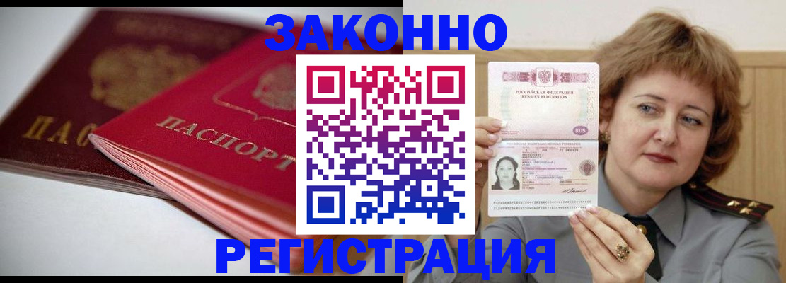 временная регистрация для всех в Кузнецке