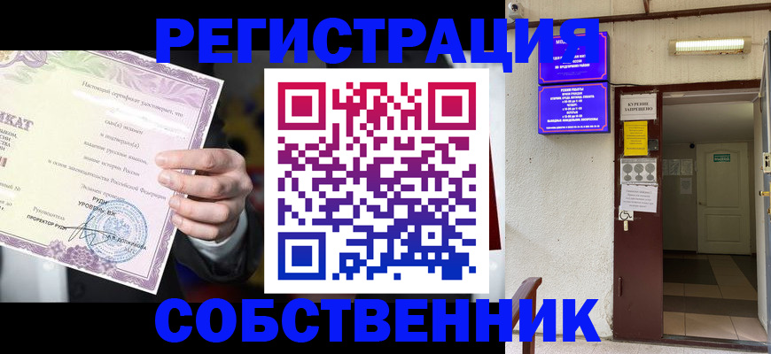 временная регистрация недорого в Кузнецке